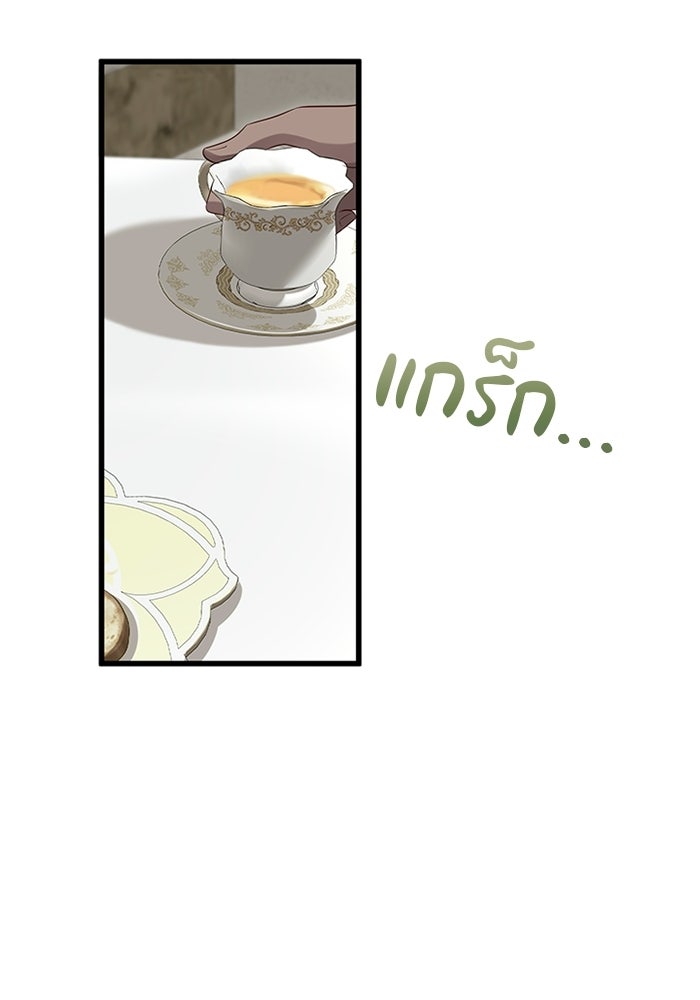 กว่าราชินีผู้ตกต่ำจะเข้าใจรัก - หน้า 3