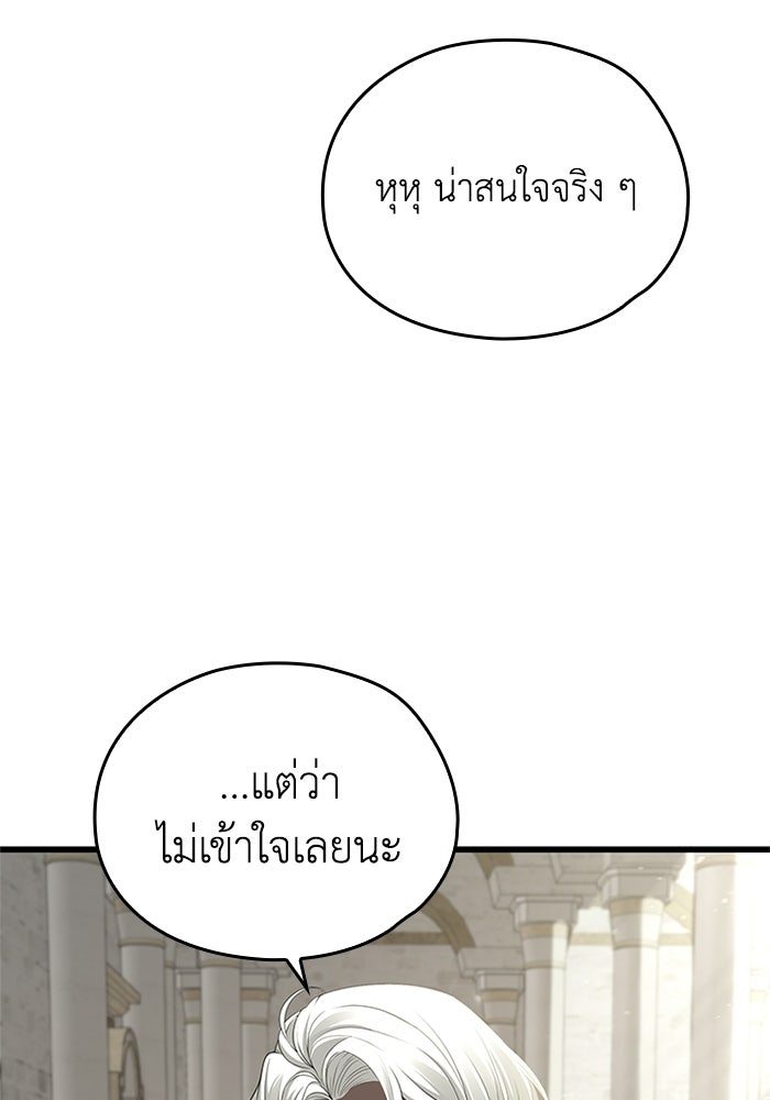 กว่าราชินีผู้ตกต่ำจะเข้าใจรัก - หน้า 32