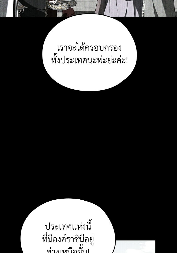 กว่าราชินีผู้ตกต่ำจะเข้าใจรัก - หน้า 63