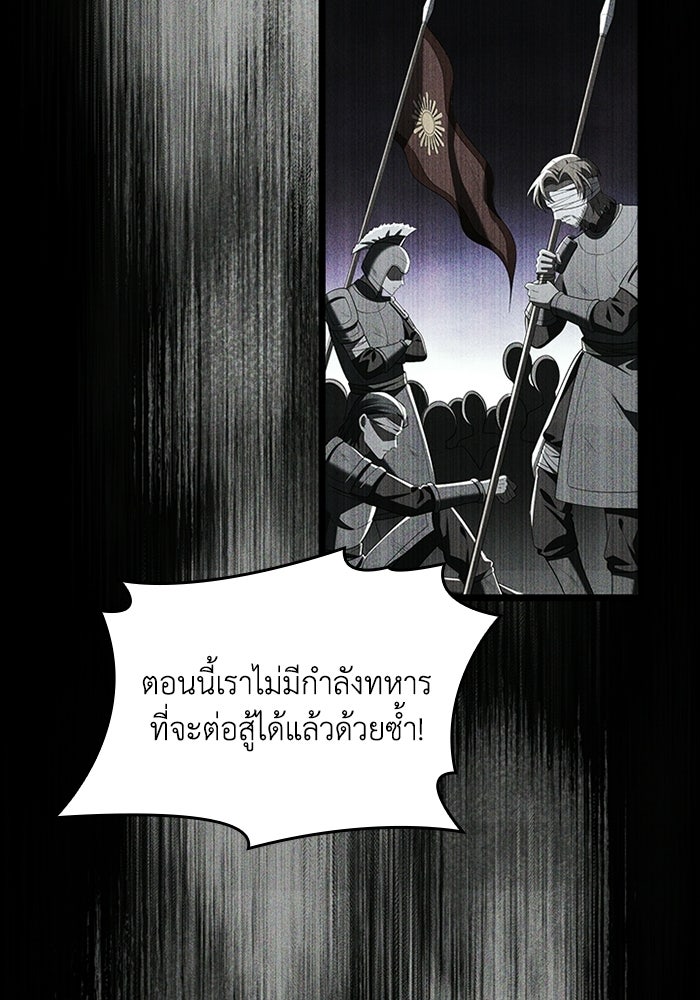 กว่าราชินีผู้ตกต่ำจะเข้าใจรัก - หน้า 71