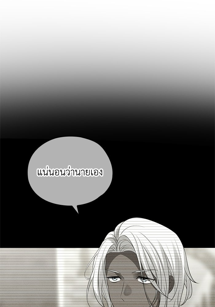 กว่าราชินีผู้ตกต่ำจะเข้าใจรัก - หน้า 116