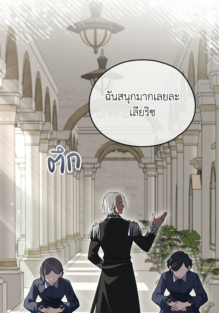 กว่าราชินีผู้ตกต่ำจะเข้าใจรัก - หน้า 39