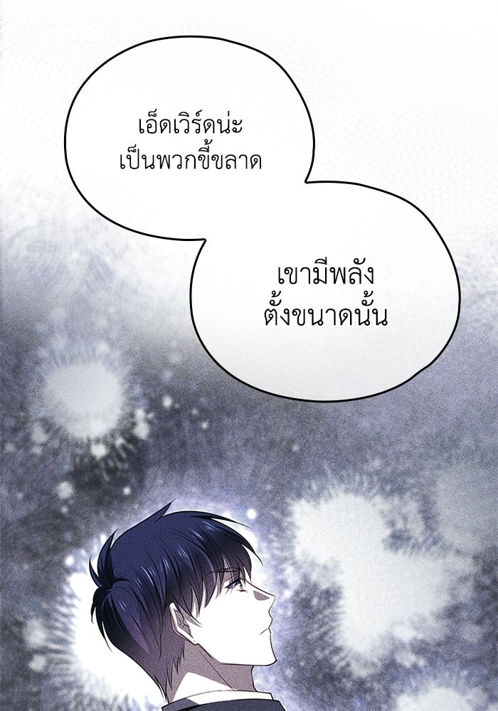 กว่าราชินีผู้ตกต่ำจะเข้าใจรัก - หน้า 4