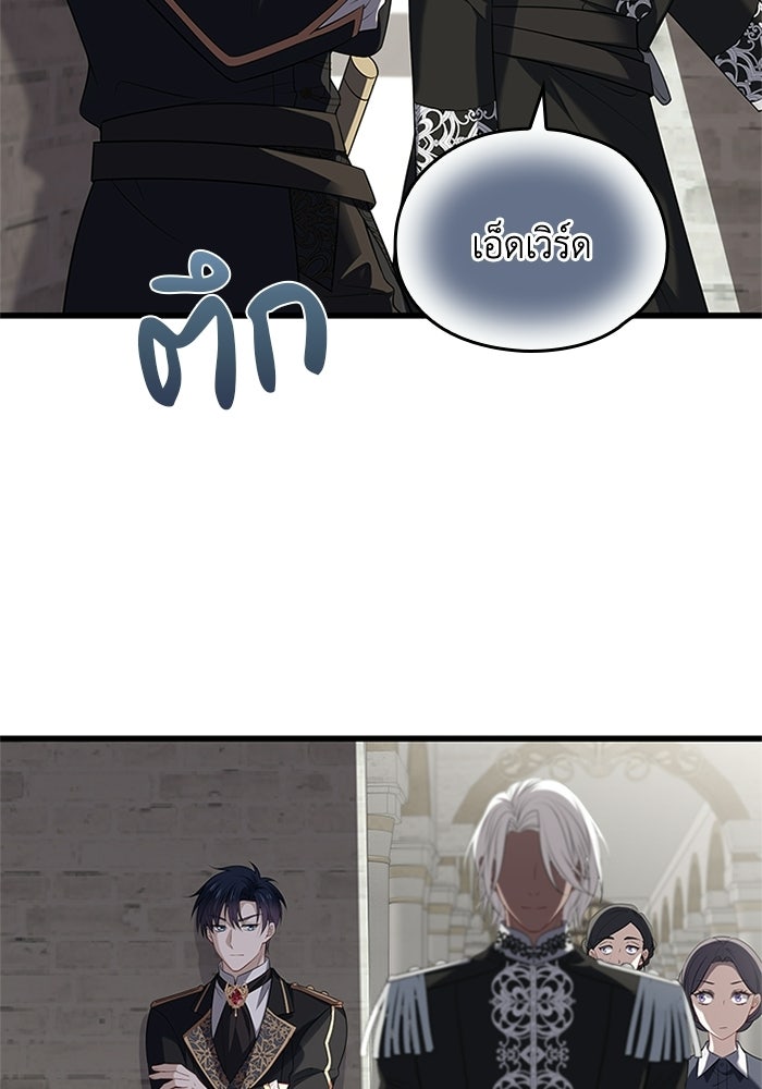 กว่าราชินีผู้ตกต่ำจะเข้าใจรัก - หน้า 46