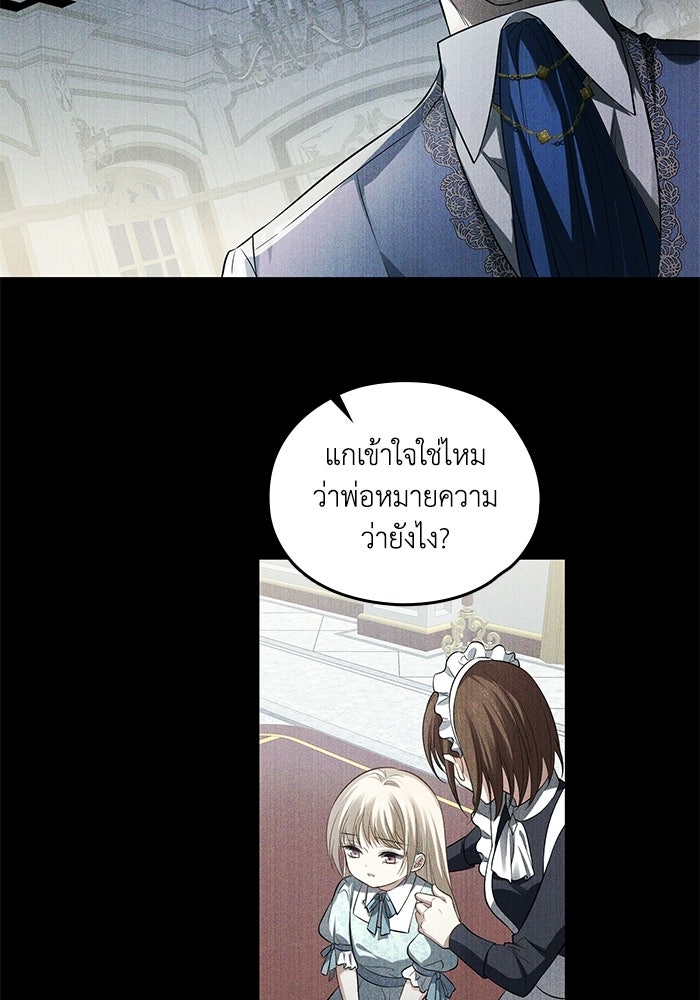 กว่าราชินีผู้ตกต่ำจะเข้าใจรัก - หน้า 101