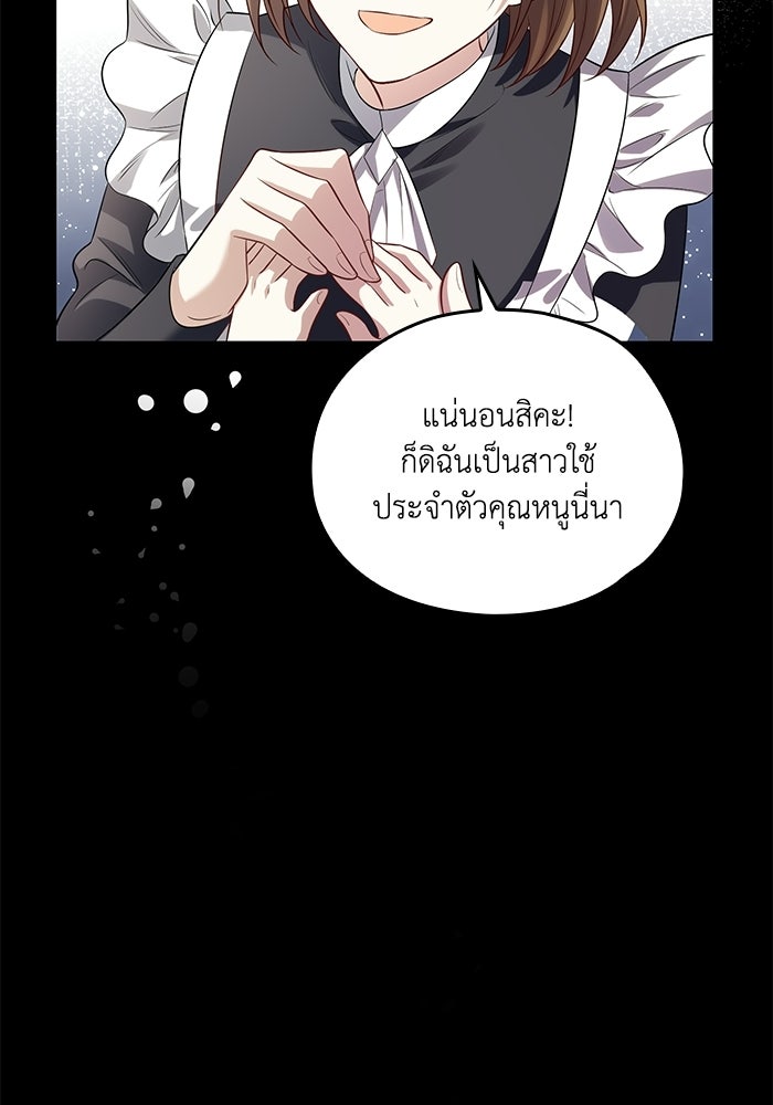 กว่าราชินีผู้ตกต่ำจะเข้าใจรัก - หน้า 115