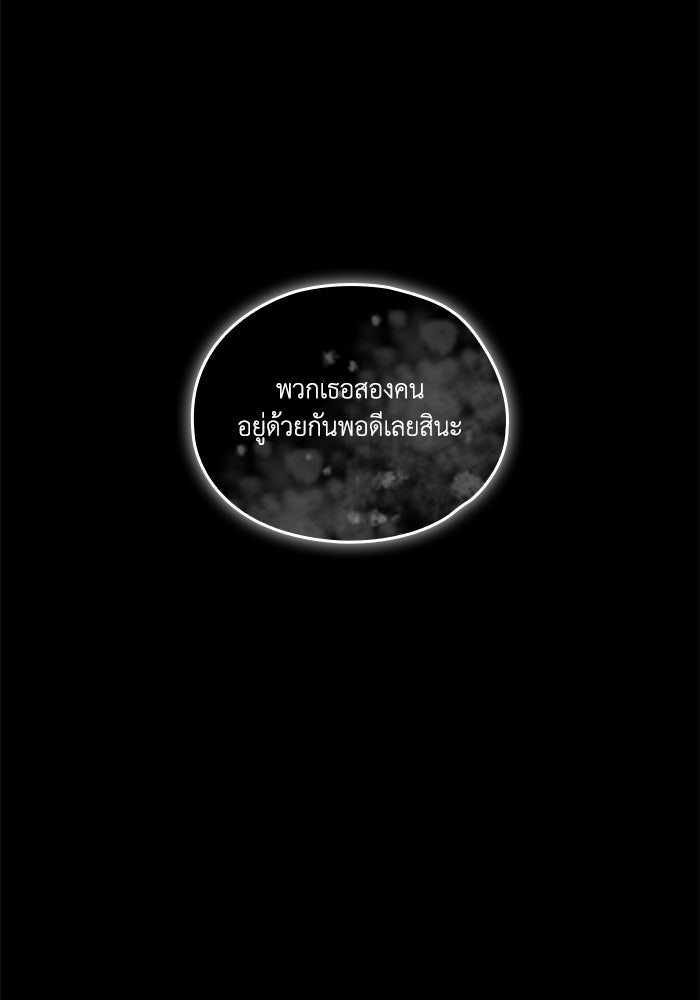 กว่าราชินีผู้ตกต่ำจะเข้าใจรัก - หน้า 116