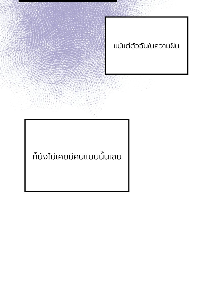 กว่าราชินีผู้ตกต่ำจะเข้าใจรัก - หน้า 12
