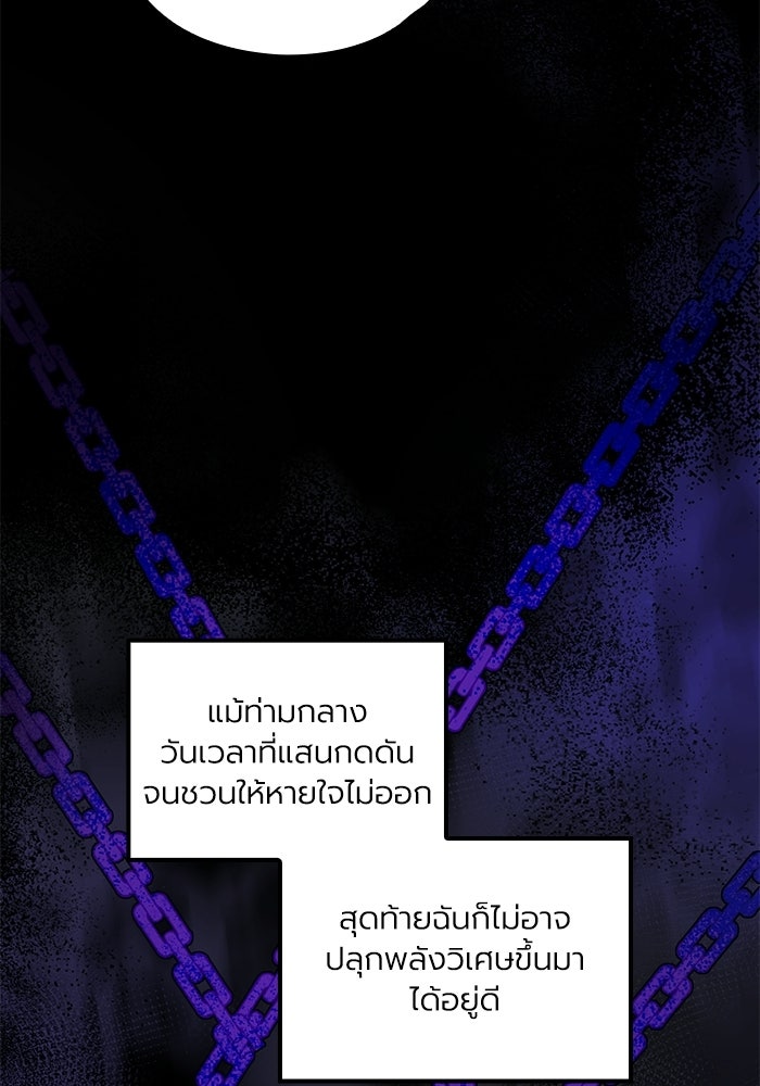 กว่าราชินีผู้ตกต่ำจะเข้าใจรัก - หน้า 122