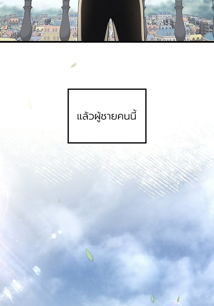 กว่าราชินีผู้ตกต่ำจะเข้าใจรัก - หน้า 14