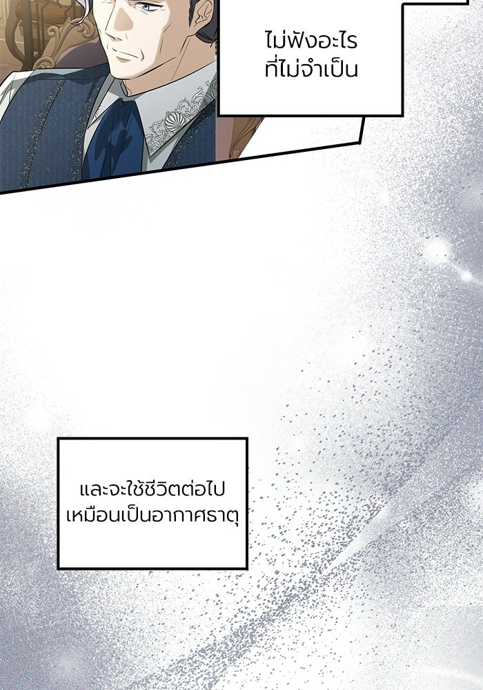 กว่าราชินีผู้ตกต่ำจะเข้าใจรัก - หน้า 149