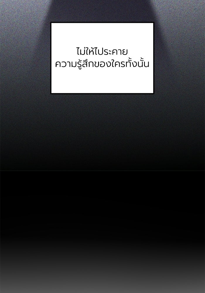 กว่าราชินีผู้ตกต่ำจะเข้าใจรัก - หน้า 151