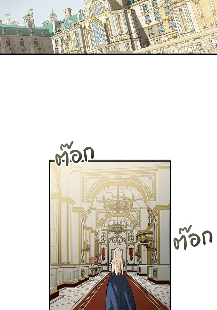 กว่าราชินีผู้ตกต่ำจะเข้าใจรัก - หน้า 154