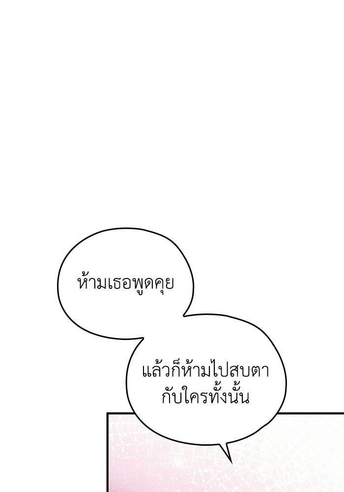 กว่าราชินีผู้ตกต่ำจะเข้าใจรัก - หน้า 159