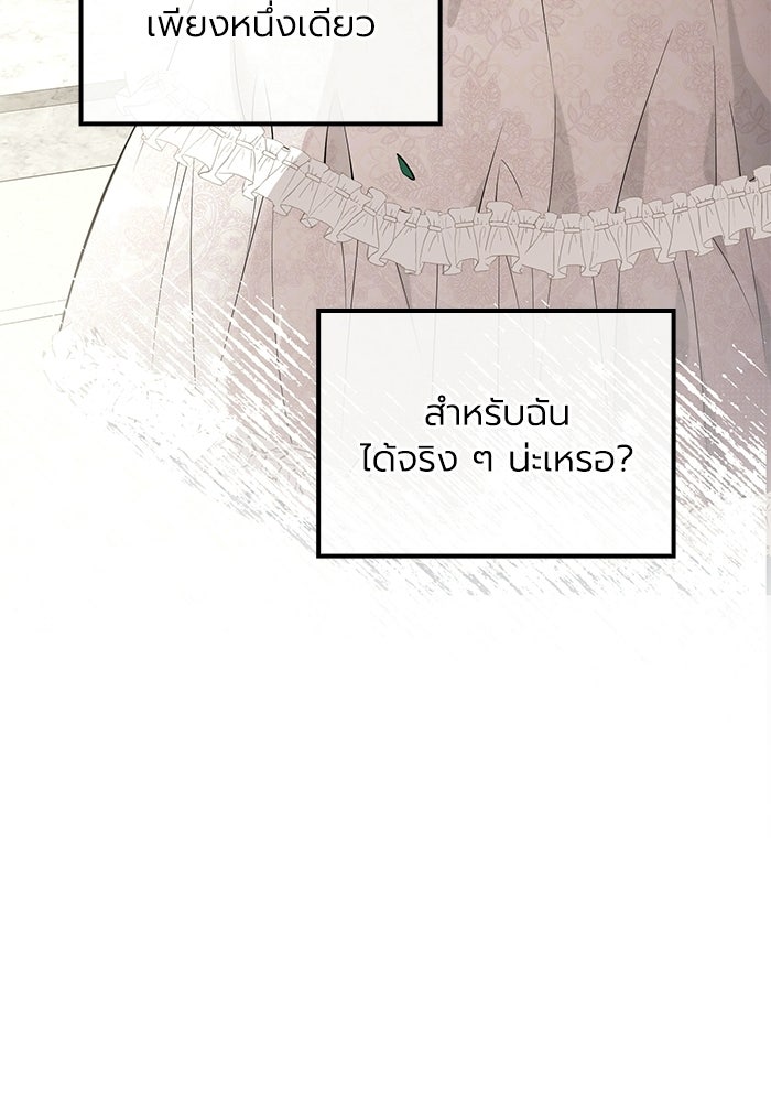 กว่าราชินีผู้ตกต่ำจะเข้าใจรัก - หน้า 16
