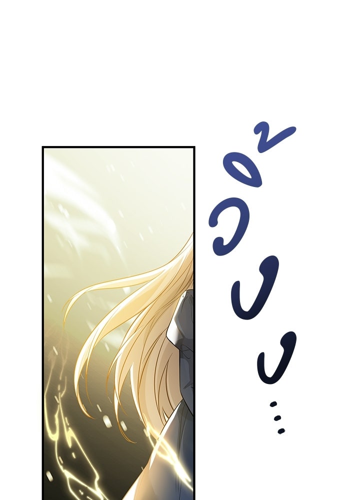 กว่าราชินีผู้ตกต่ำจะเข้าใจรัก - หน้า 173