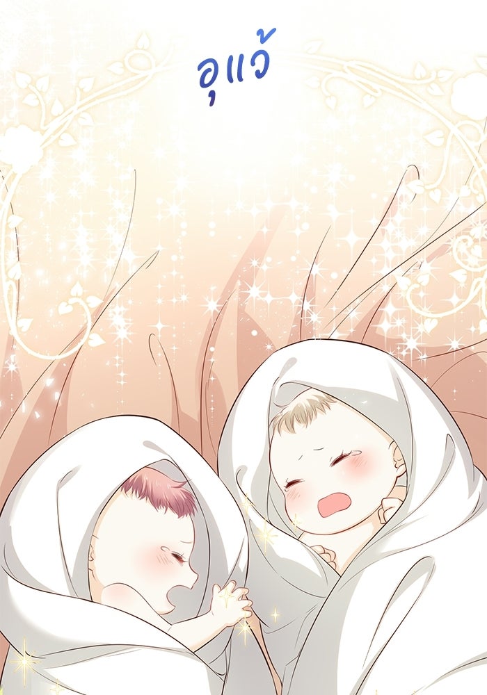 กว่าราชินีผู้ตกต่ำจะเข้าใจรัก - หน้า 20