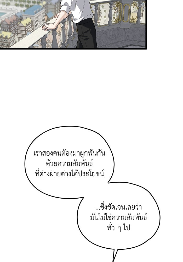 กว่าราชินีผู้ตกต่ำจะเข้าใจรัก - หน้า 3