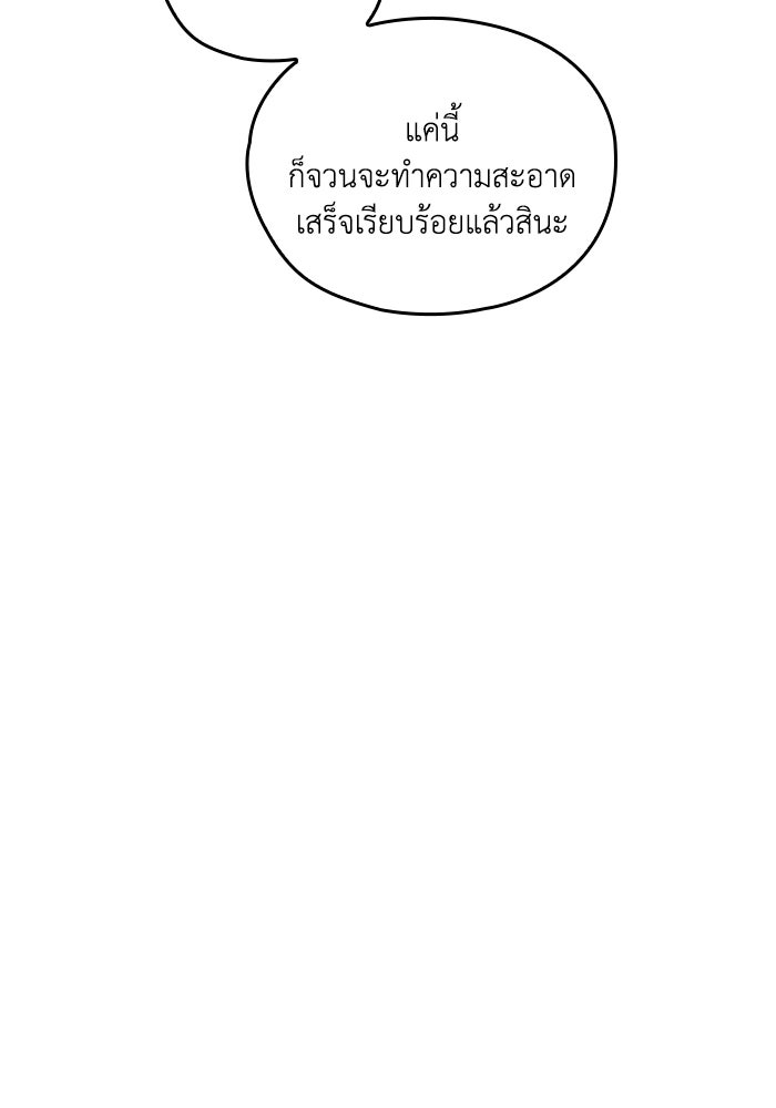 กว่าราชินีผู้ตกต่ำจะเข้าใจรัก - หน้า 32