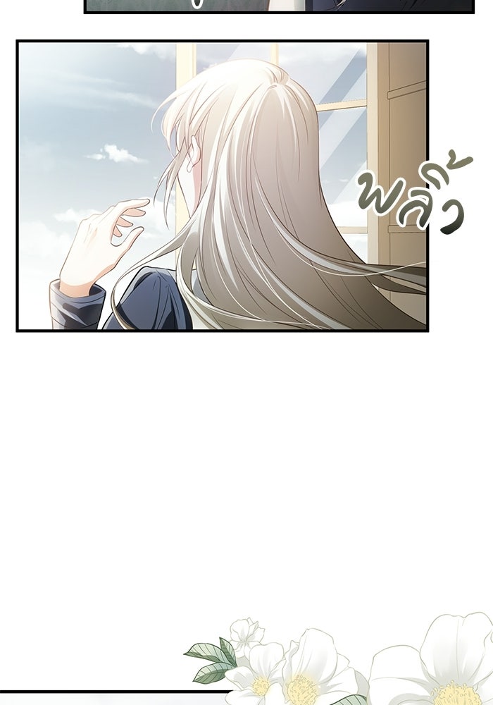 กว่าราชินีผู้ตกต่ำจะเข้าใจรัก - หน้า 35