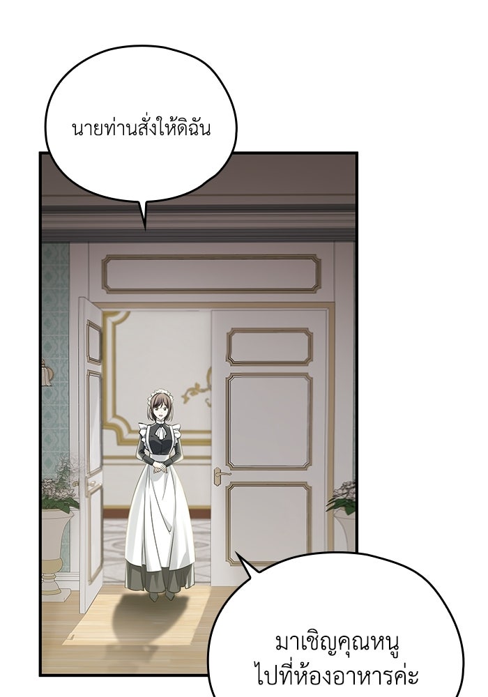 กว่าราชินีผู้ตกต่ำจะเข้าใจรัก - หน้า 40