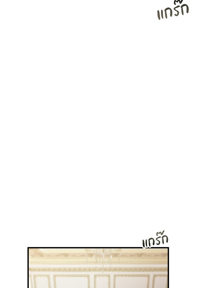 กว่าราชินีผู้ตกต่ำจะเข้าใจรัก - หน้า 46