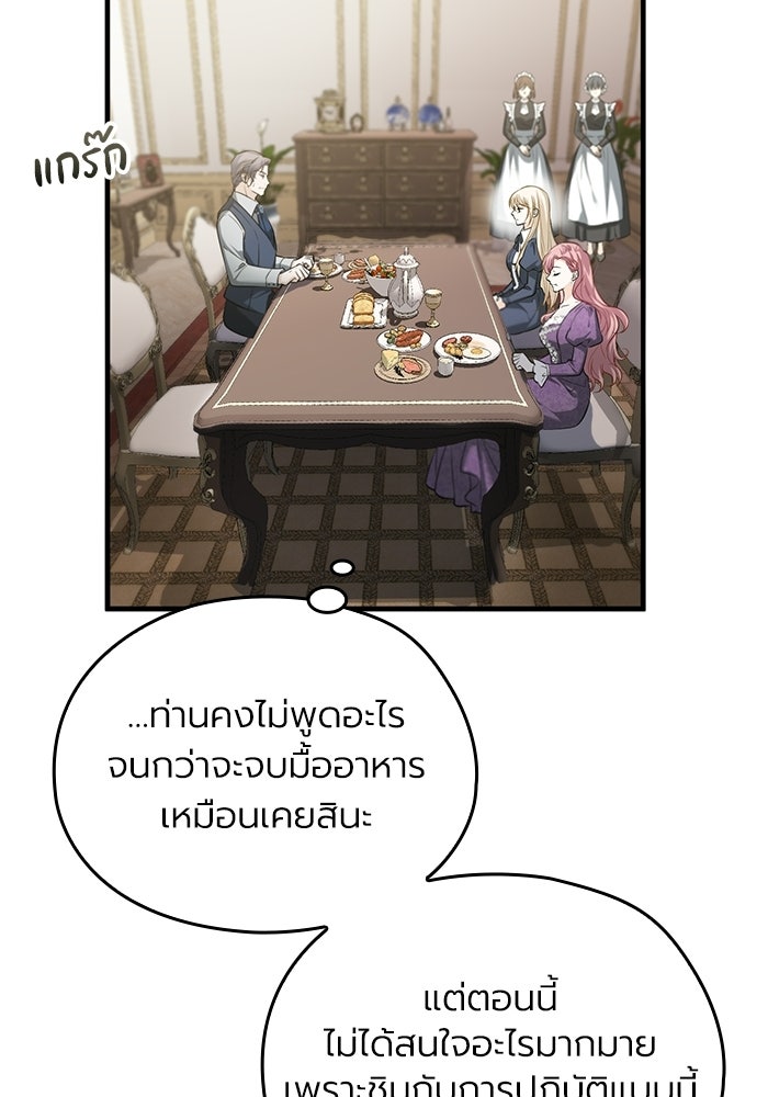 กว่าราชินีผู้ตกต่ำจะเข้าใจรัก - หน้า 47