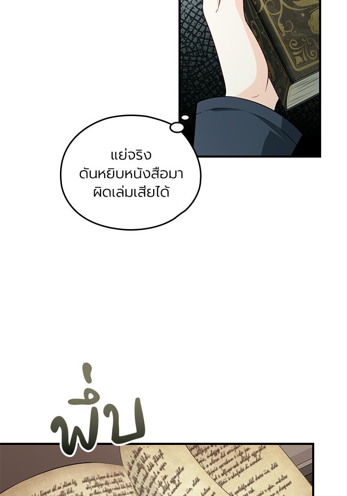 กว่าราชินีผู้ตกต่ำจะเข้าใจรัก - หน้า 49