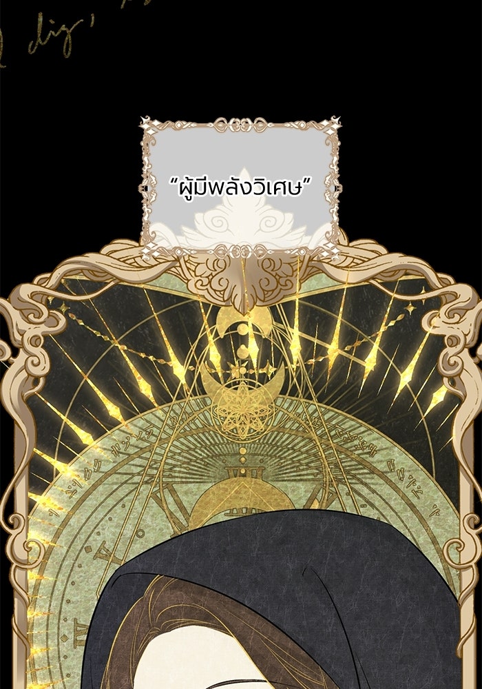 กว่าราชินีผู้ตกต่ำจะเข้าใจรัก - หน้า 52