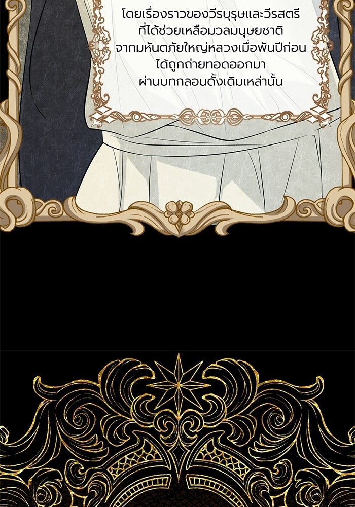 กว่าราชินีผู้ตกต่ำจะเข้าใจรัก - หน้า 54