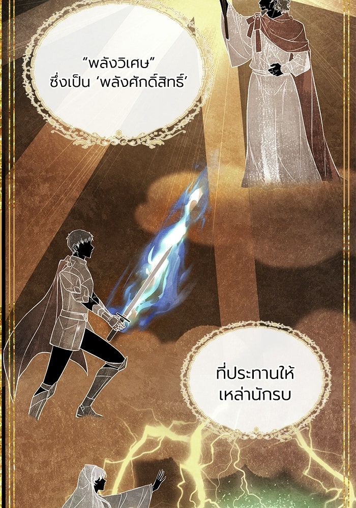 กว่าราชินีผู้ตกต่ำจะเข้าใจรัก - หน้า 56