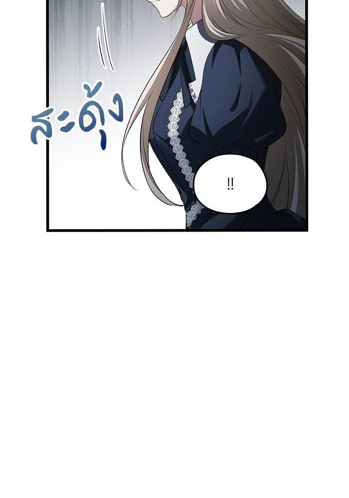 กว่าราชินีผู้ตกต่ำจะเข้าใจรัก - หน้า 62
