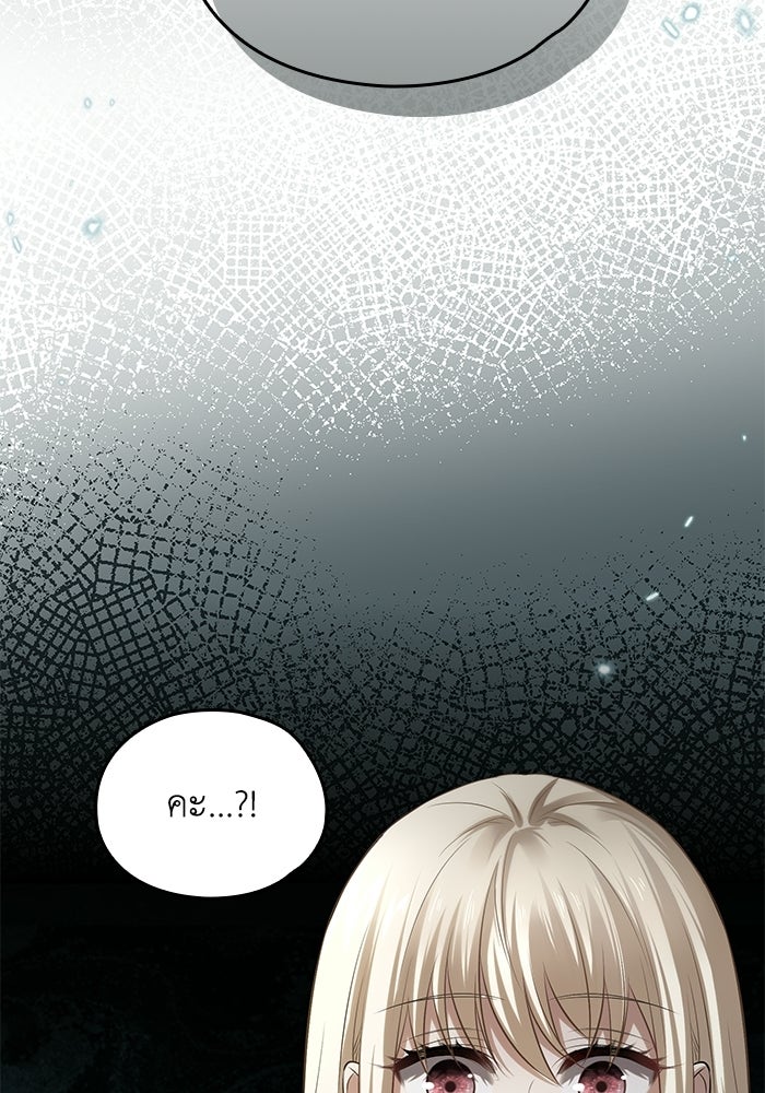 กว่าราชินีผู้ตกต่ำจะเข้าใจรัก - หน้า 65