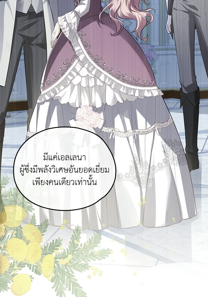 กว่าราชินีผู้ตกต่ำจะเข้าใจรัก - หน้า 72