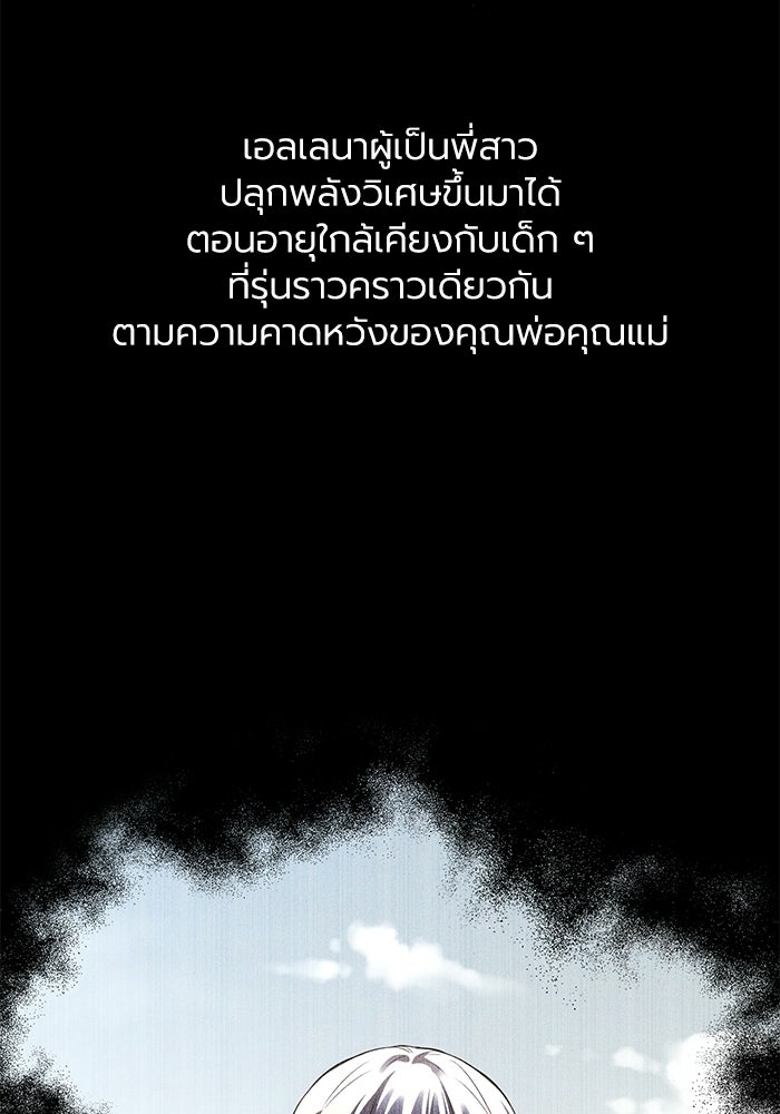 กว่าราชินีผู้ตกต่ำจะเข้าใจรัก - หน้า 83