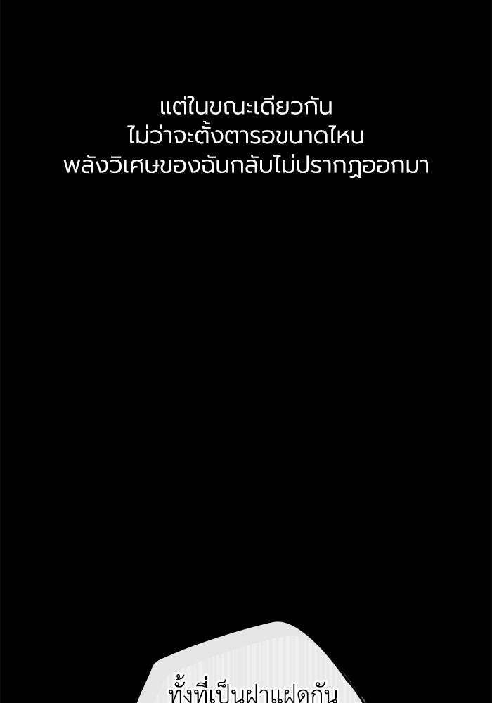กว่าราชินีผู้ตกต่ำจะเข้าใจรัก - หน้า 85