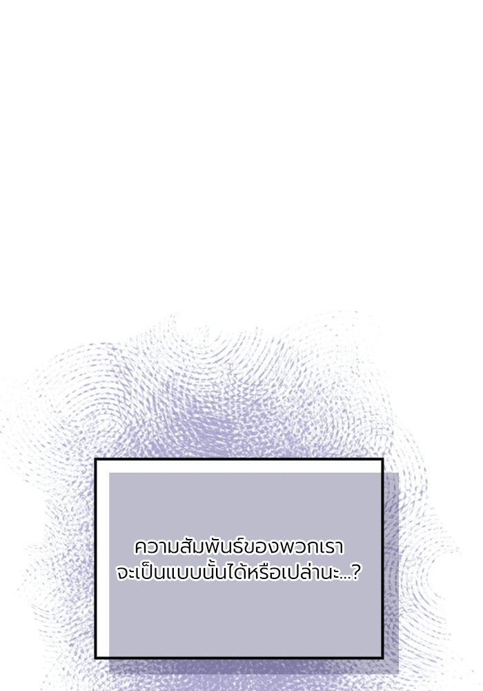 กว่าราชินีผู้ตกต่ำจะเข้าใจรัก - หน้า 9