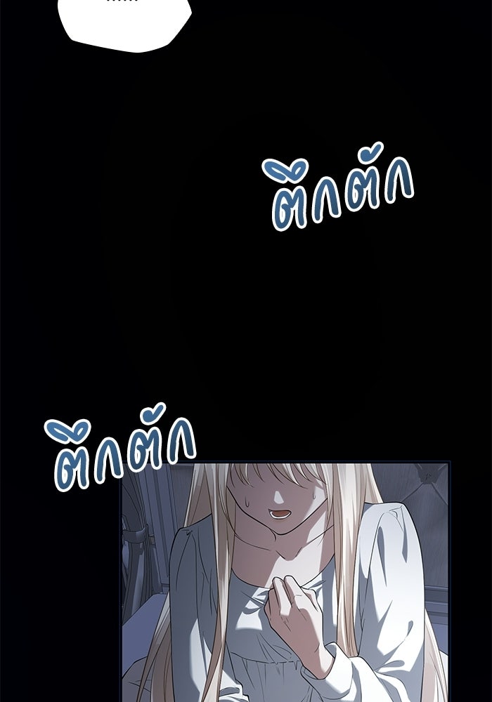 กว่าราชินีผู้ตกต่ำจะเข้าใจรัก - หน้า 28