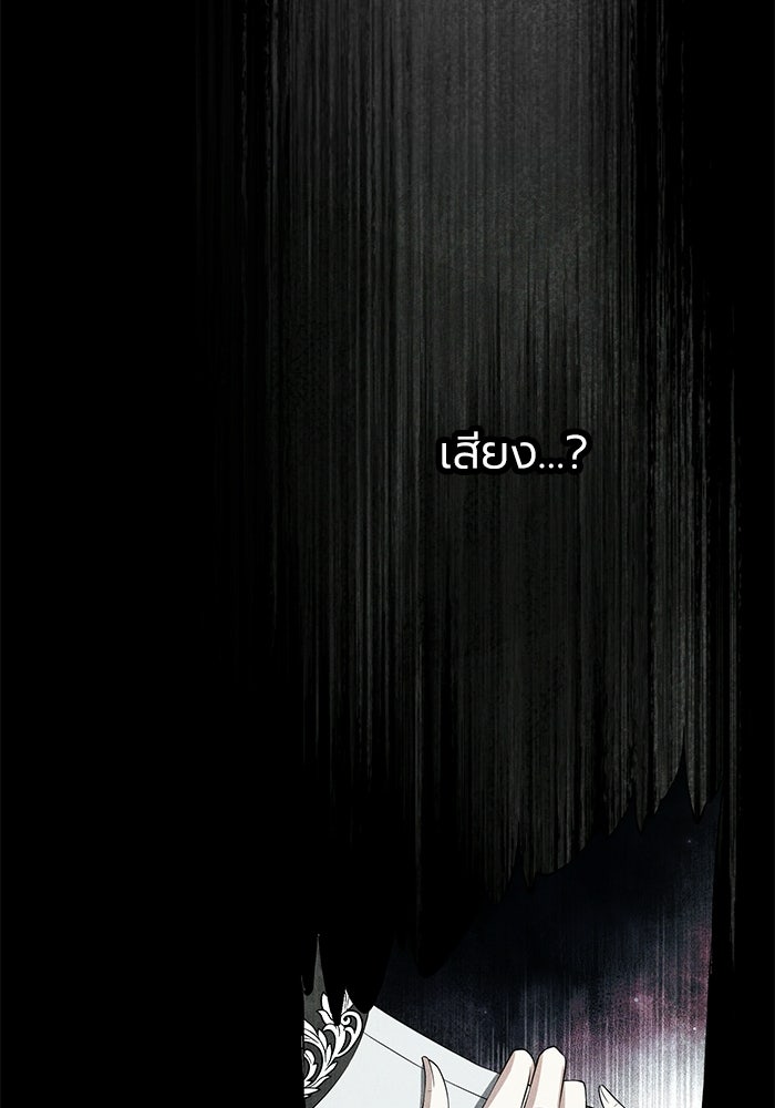 กว่าราชินีผู้ตกต่ำจะเข้าใจรัก - หน้า 3