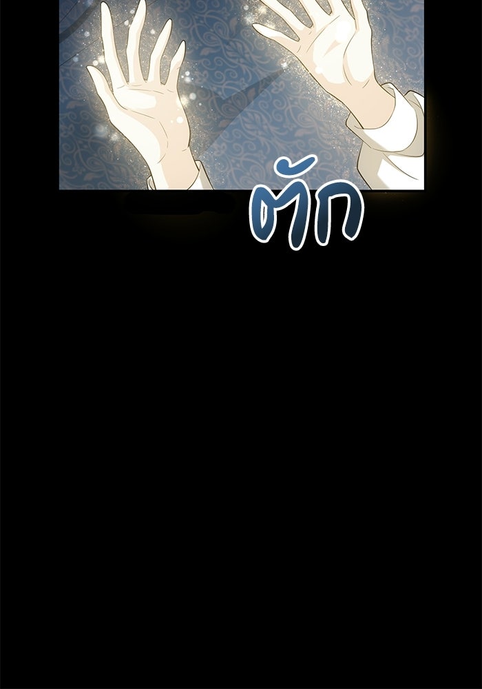 กว่าราชินีผู้ตกต่ำจะเข้าใจรัก - หน้า 35