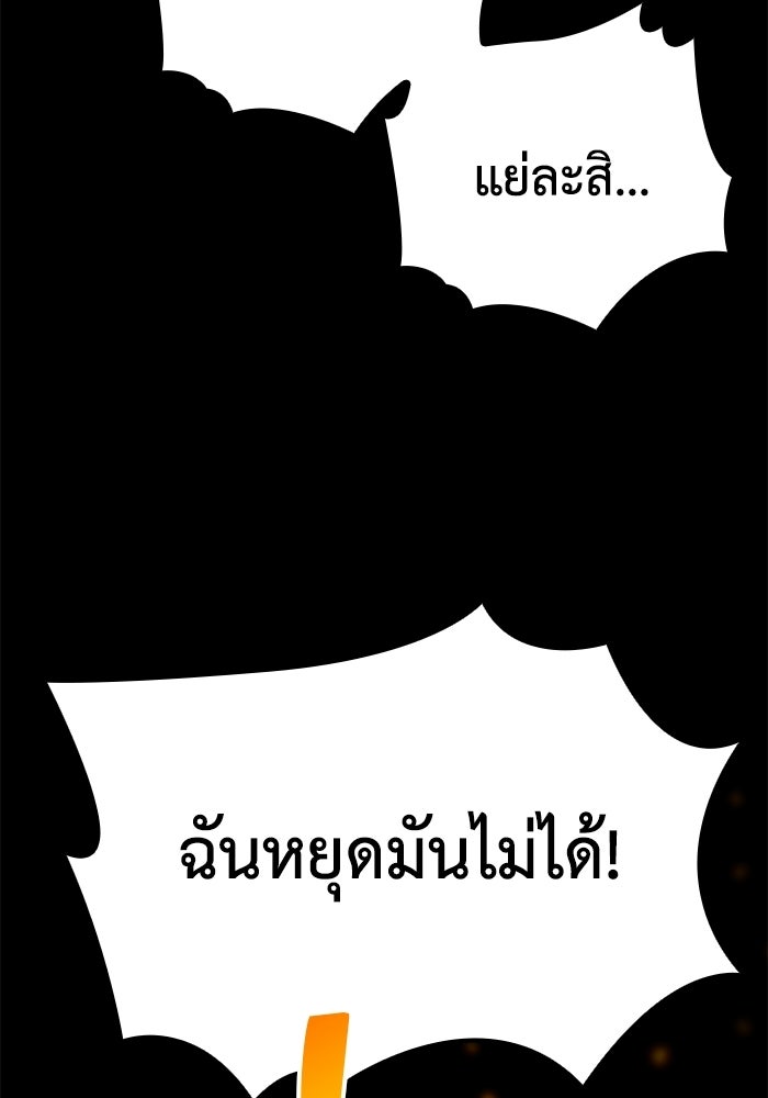 กว่าราชินีผู้ตกต่ำจะเข้าใจรัก - หน้า 39