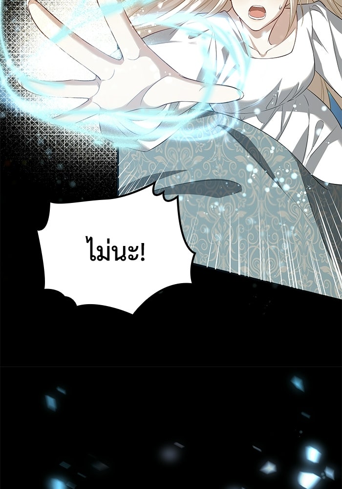 กว่าราชินีผู้ตกต่ำจะเข้าใจรัก - หน้า 44