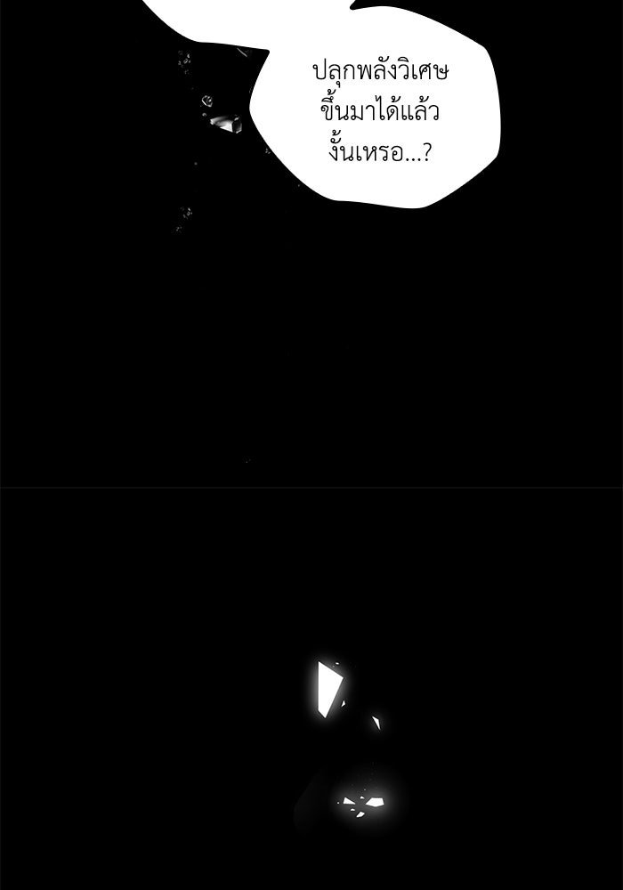 กว่าราชินีผู้ตกต่ำจะเข้าใจรัก - หน้า 52