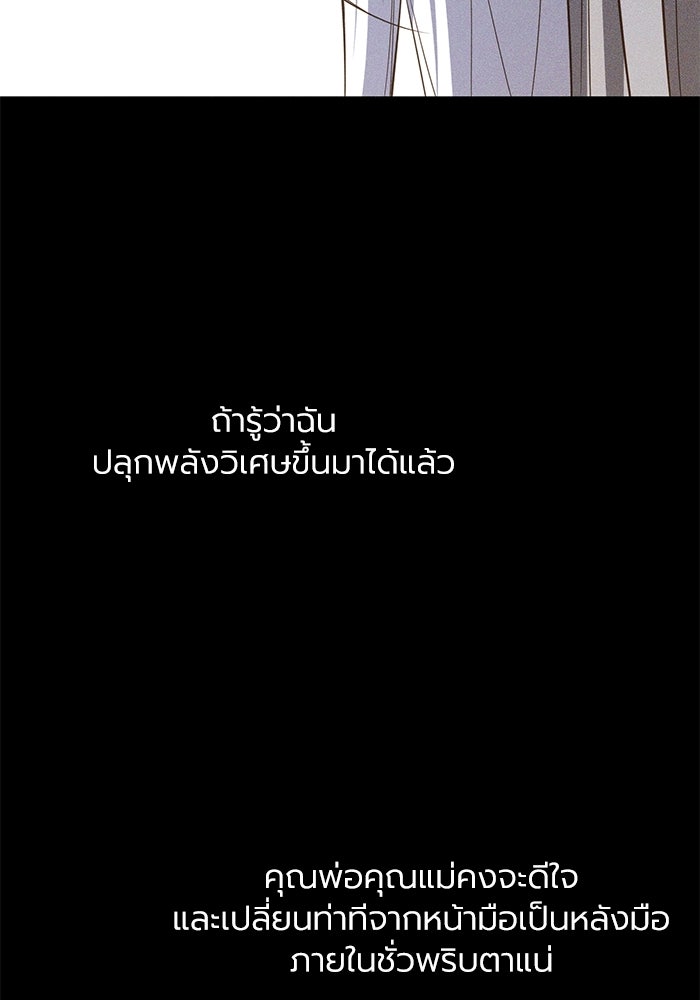 กว่าราชินีผู้ตกต่ำจะเข้าใจรัก - หน้า 59