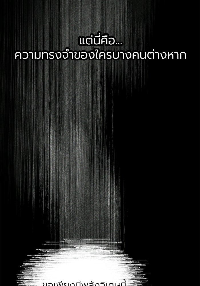 กว่าราชินีผู้ตกต่ำจะเข้าใจรัก - หน้า 7
