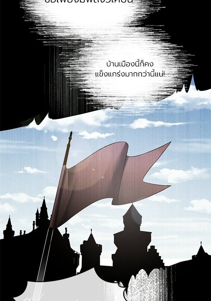 กว่าราชินีผู้ตกต่ำจะเข้าใจรัก - หน้า 8