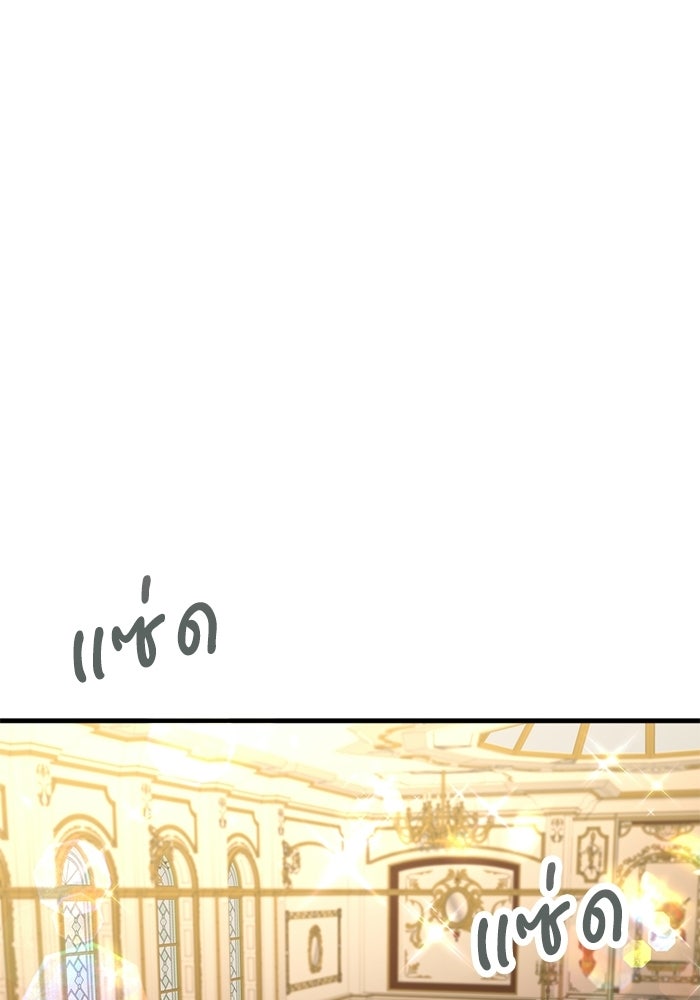 กว่าราชินีผู้ตกต่ำจะเข้าใจรัก - หน้า 91