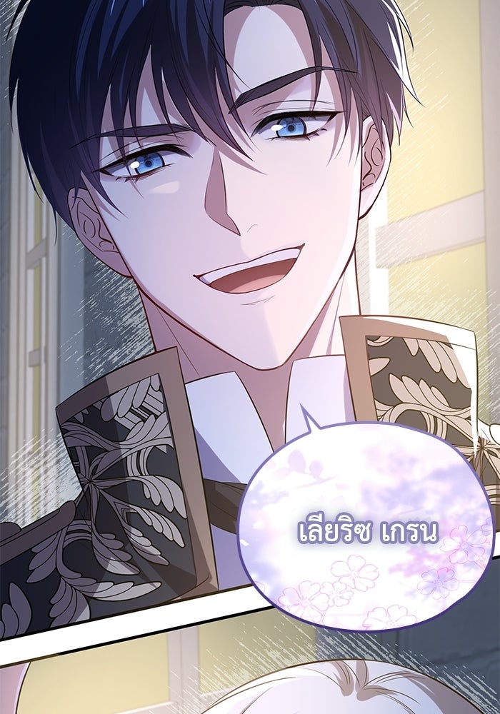 กว่าราชินีผู้ตกต่ำจะเข้าใจรัก - หน้า 100
