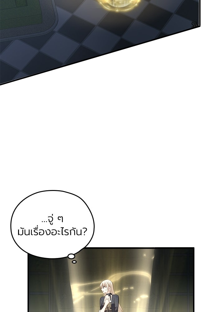 กว่าราชินีผู้ตกต่ำจะเข้าใจรัก - หน้า 13