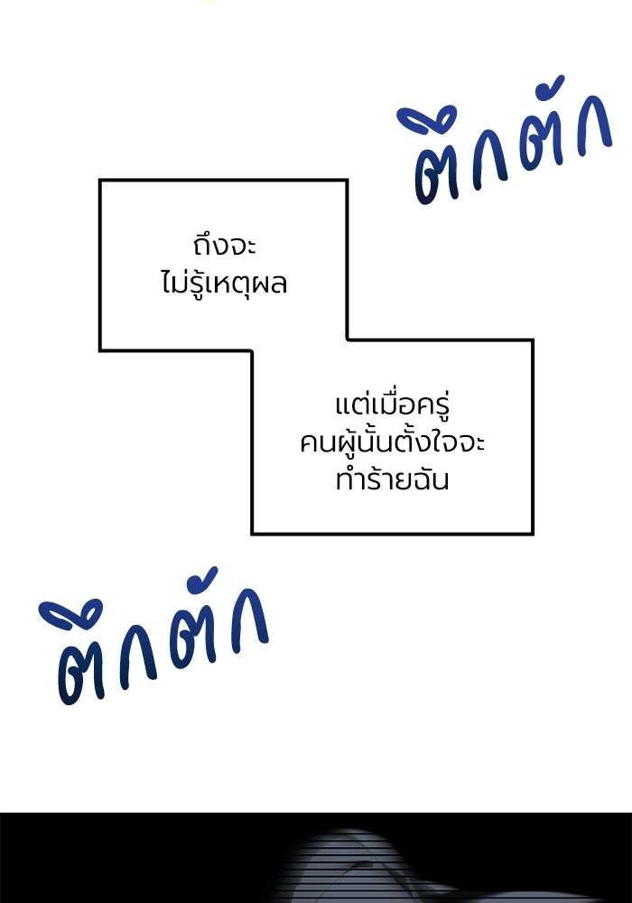 กว่าราชินีผู้ตกต่ำจะเข้าใจรัก - หน้า 16